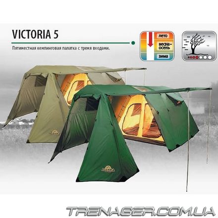 Палатка ALEXIKA Victoria 5