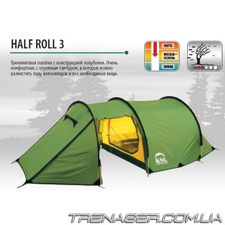 Палатка KSL Half Roll 3
